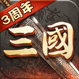 超级群英传无限积分最新版 Logo