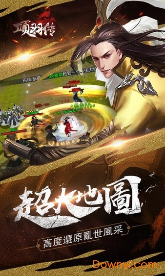 项羽传无限元宝版 游戏截图