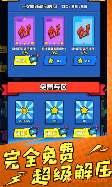 炮炮王者无限金币版 游戏截图
